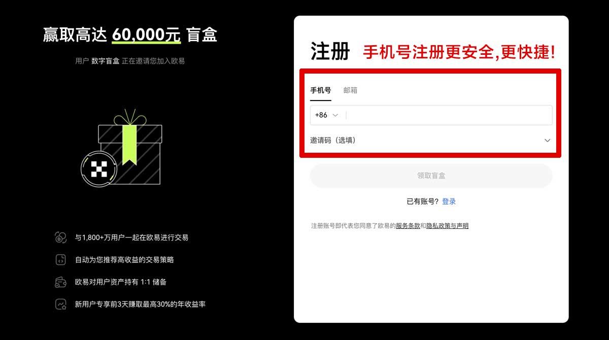 注册binan交易所app下载官方正版入口指南：安全下载与安装教程账户步骤