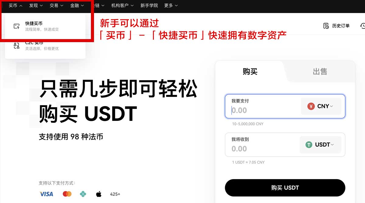 binan交易所app下载官方正版入口指南：安全下载与安装教程身份验证流程