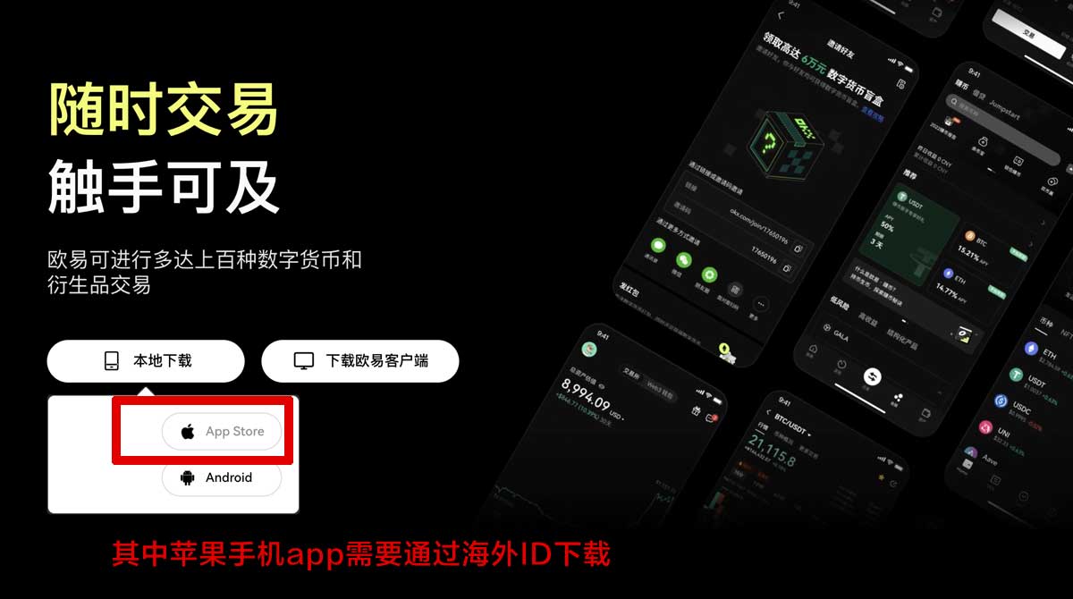 binan交易所app下载官方正版入口指南：安全下载与安装教程充值资金方法